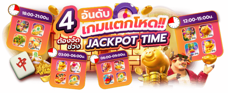 Jerry69 แหล่งรวมความบันเทิงสุดล้ำกับเกมสล็อตออนไลน์